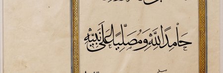 Is the Quran Supersessionist ? Toward Identifying the Quran's (...)