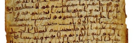 The Qur'an, Surahs 1 and 2: A Historical and Literary Commentary