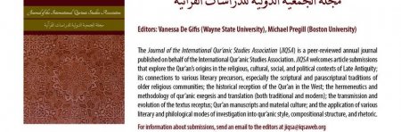 Journal of the International Qur'anic Studies Association 2016