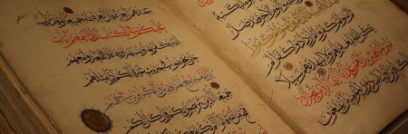 The Composition of the Qur'an: Structure, Style & Meaning (March&nbsp;(…)