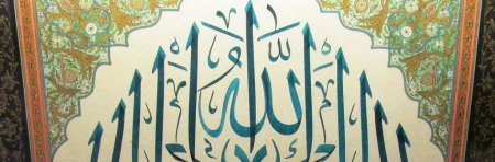 Allah, God in the Qur'an by Gabriel Said Reynolds (March 2020)