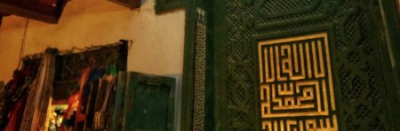 Le commentaire du Coran par le soufi marocain Aḥmad Ibn ʿAjība