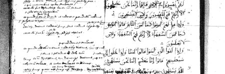 Latin Translation of the Qur'an (1518/1621): Commissioned by Egidio (...)