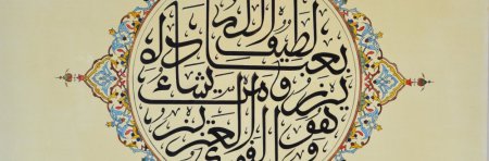 "Lectures du Coran" by Mohammed Arkoun (Republication, april 2016 )