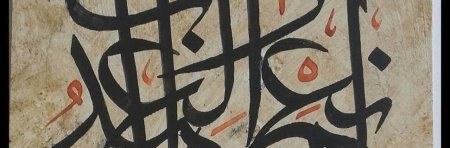 Eurocentrism, Quranic Translation and Decoloniality