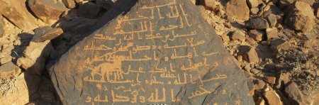 Early Islamic Studies Seminar / 11th Nangeroni Meeting New Perspectives and (…)