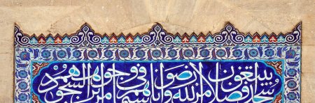 Colloque "Return to the Origins, The Qur'ān's Reformation of (...)