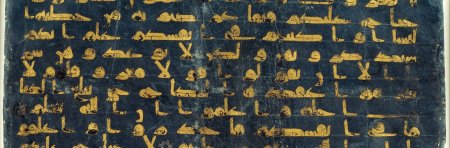 Three Treatises on the I'jaz of the Qur'ân: Qur'ânic Studies (…)