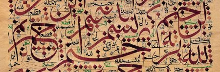 The Qurʾān as a Classic Early Arabic Christian and Muslim Exegesis of the (…)