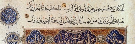 Histoire du Coran - Contexte, origine, rédaction (13 October (...)