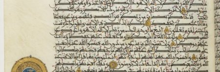 The Iberian Qur'an (September 2022)