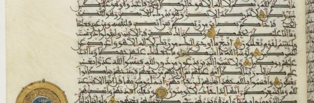 Analyse conceptuelle du Coran sur cartes perforées (Michel ALLARD, May (...)