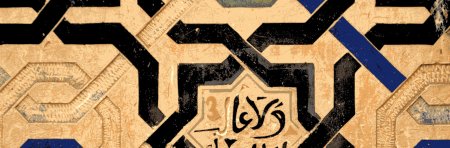 The Living Qur'ān