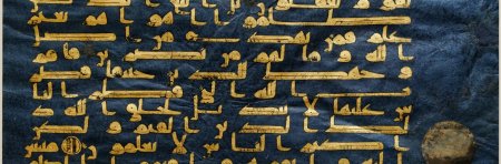 The Exceptional Qurʾān: Flexible and Exceptive Rhetoric in Islam's Holy (...)
