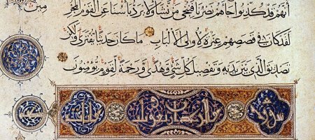 Histoire du Coran - Contexte, origine, rédaction (13 October (...)