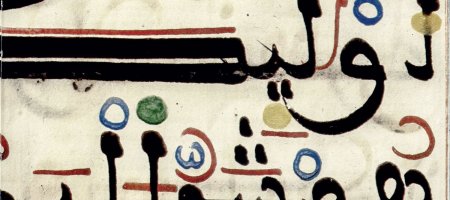 في نظم القرآن - Translation in arabic of "La Composition du Coran. (...)