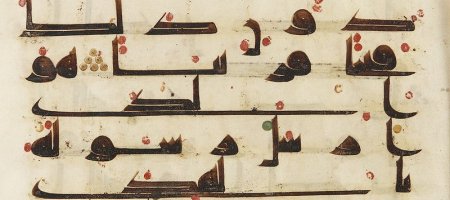 Fragmentation and Compilation : The Making of Religious Texts in Islam A (…)
