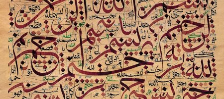 The Qurʾān as a Classic Early Arabic Christian and Muslim Exegesis of the (…)