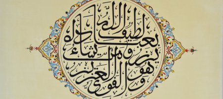 "Lectures du Coran" par Mohammed Arkoun (Republication, avril 2016 )