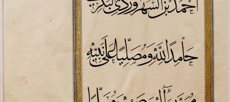 Is the Quran Supersessionist? Toward Identifying the Quran's (…)