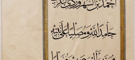 Is the Quran Supersessionist? Toward Identifying the Quran's (...)