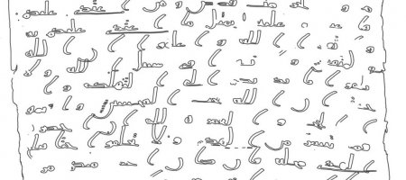 Le Coran autrement - Contexte syro-araméen
