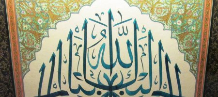 Approaches to the Qur'an in Contemporary Indonesia