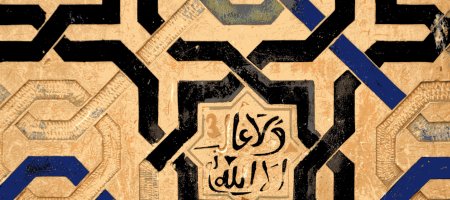 The Living Qur'ān