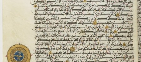 The Iberian Qur'an (September 2022)