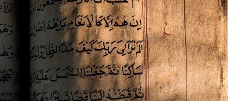 The One and the Many. The Early History of the Qur'an (Mars 2022)