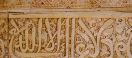 "Qur'an and the Lyric Imperative" par Richard Serrano (Avril (…)