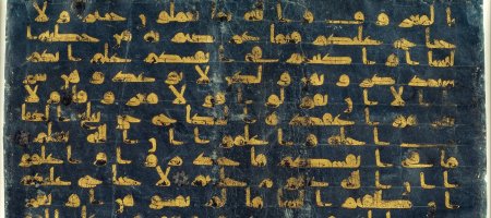 Three Treatises on the I'jaz of the Qur'ân: Qur'ânic Studies (…)