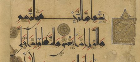 The Forgotten Qur'ans of the Eastern Islamic World: Manuscripts of the&nbsp;(…)